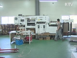 기업들, 서울 G20 후 경기전망 낙관