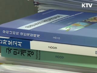 3분기 GDP 전년대비 4.4% 증가