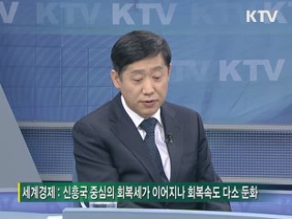 세계로 미래로, 함께하는 선진금융 [정책&이슈]