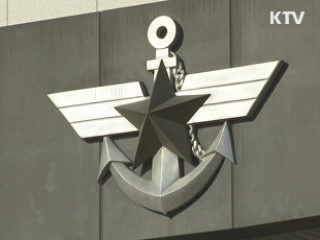 국방백서에 '북한정권·북한군은 우리의 적' 표기