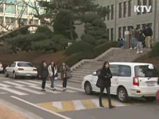 저소득층 대학생 장학금 신설