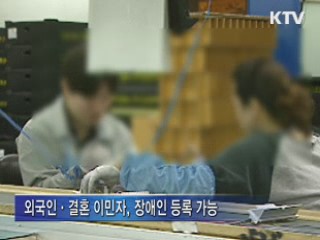 외무공무원, 국립외교원 통해 선발