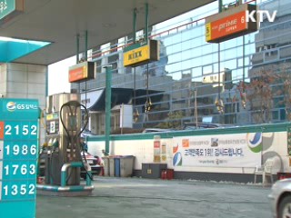 석유가격 TF "기름값 인하 여력 있다"