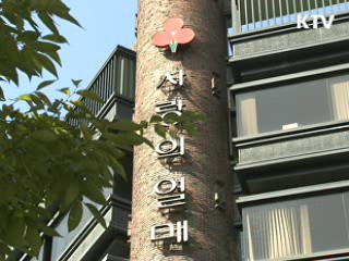 공동모금회, 개인 기부금 사용내역 공개 서비스