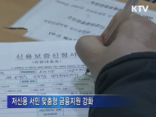 서민 사금융 피해 차단 10년의 성과