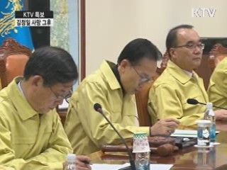 청와대, 24시간 비상근무체제