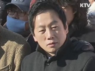 'BBK 허위사실 유포' 정봉주 前 의원 유죄 확정
