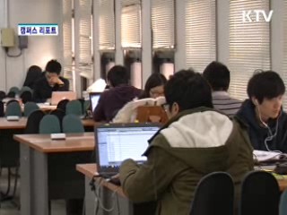 등록금 되찾는 현명한 방법