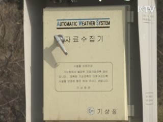 기상청, 날씨 넘어 기후변화 대응 박차