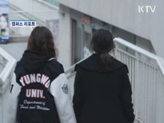 대학생, 야구점퍼에 열광하는 이유는