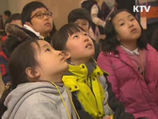 토요일 다양한 체험학습 인기