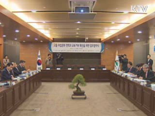 "가정-학교-사회 협력해야"