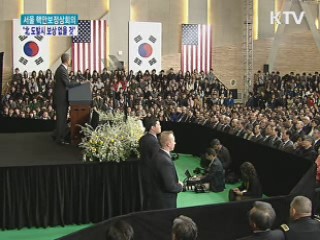 오바마 "북한 도발, 더 이상 보상 없을 것"