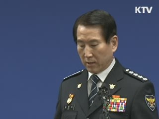 조현오 경찰청장 "수원 살인사건 책임지겠다"