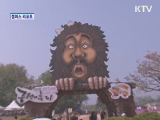 '구석기시대'로 여행 떠나요