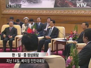 한·일·중, 北 추가도발 방지 긴밀 협력