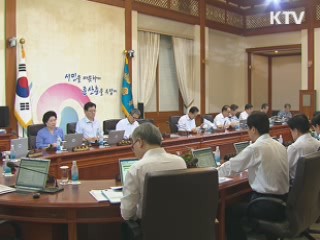 대부중개수수료 상한제 도입