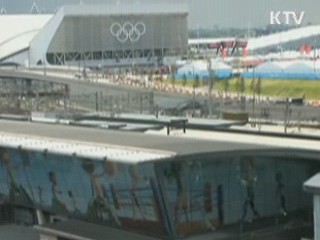 국기 잘못 나와 소동