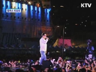 여수엑스포 K-POP 콘서트