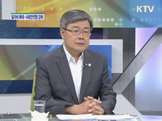 일할 기회 늘리기, 사회안전망 대책은? [와이드 인터뷰]