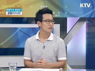 금줄을 아시나요? [문화PD의 세상보기]