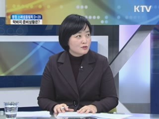 평창스페셜올림픽 D-29, 막바지 준비상황은? [와이드 인터뷰]