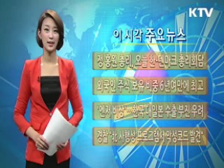 이 시각 주요뉴스 (438회)