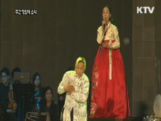 청와대서 울려퍼진 '아리랑'···문화융성 기원