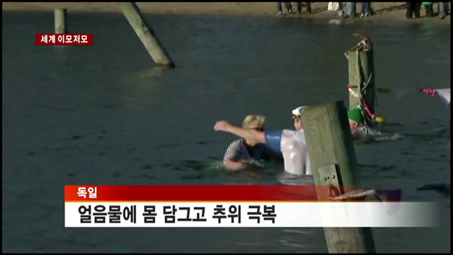 中 네이멍구자치구, 영하 45.9도 [세계 이모저모]