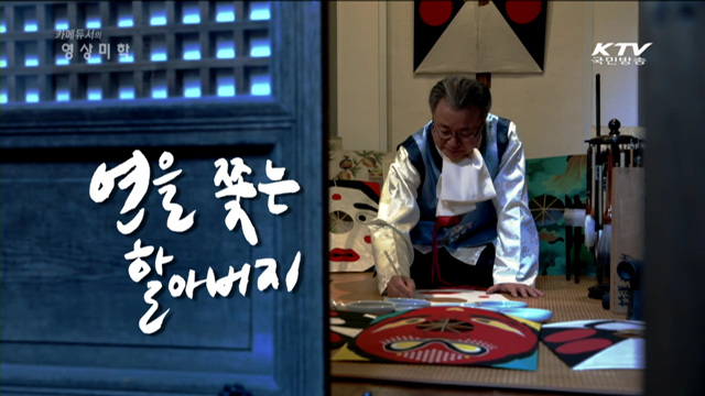 카메듀서의 映像美學 (19회)