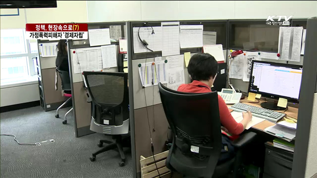 '정책, 현장속으로'…가정폭력 피해자 경제자립