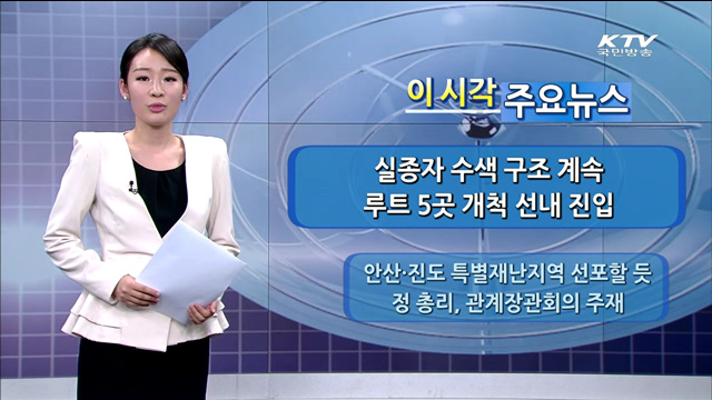 이 시각 주요뉴스 (1158회)