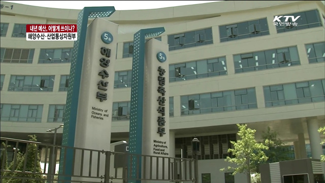 해양 재난예방·안전강화 초점…미래먹거리 창출