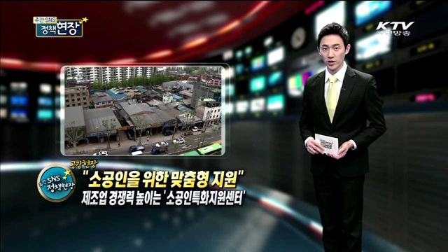 주간 SNS 정책현장 (37회)