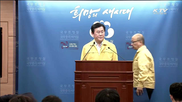 병원 24곳 명단공개…"국민안전 확보 차원"