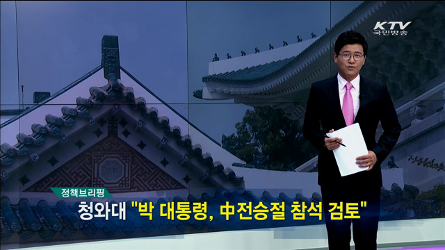 정책 오늘 (109회)