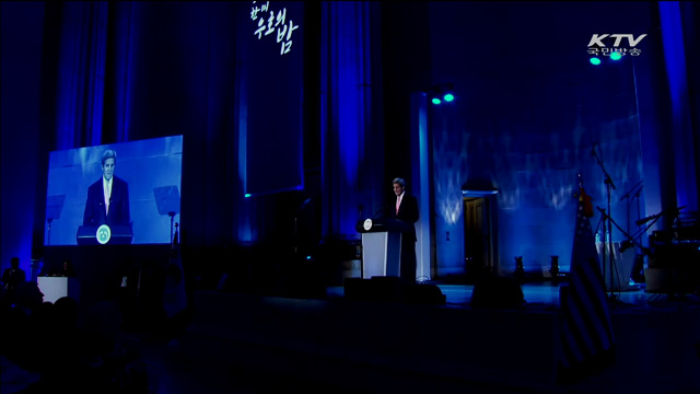 '한미 우호의 밤'…'오랜 우정' 되새기며