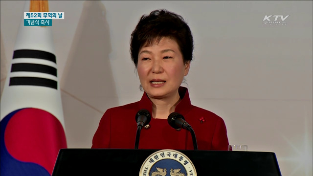 "4대 개혁 조속히 마무리해 수출경쟁력 제고"