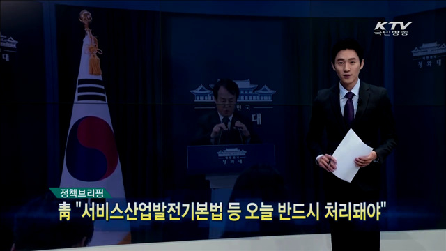 정책 오늘 (190회)