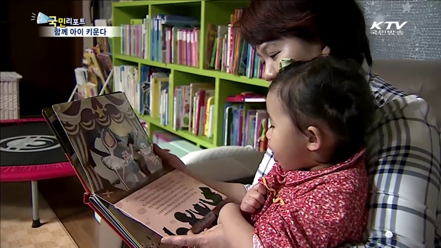 주민들이 합심해 아이 돌본다