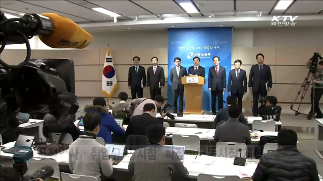 '2대지침' 확정…"쉬운해고·일방 임금삭감 아니다"