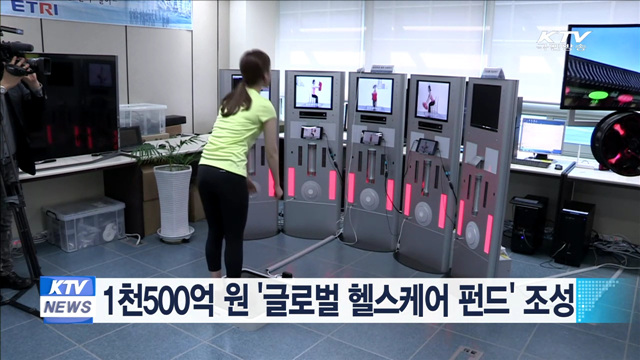 1천500억원 '글로벌 헬스케어 펀드' 조성