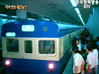 서울 지하철 개통, 서울역 - 청량리역(`74)