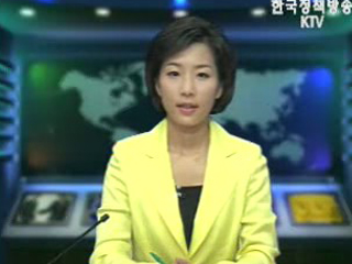 생방송 국정네트워크 (330회)