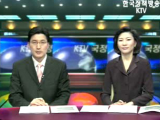 KTV 국정와이드 (324회)