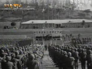 육군 제8008부대 창설 15주년 기념식(`70)