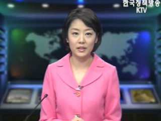 생방송 국정네트워크 (311회)