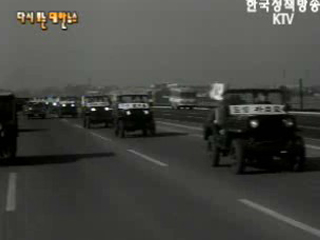 국위를 세계에 펼치고(`69)