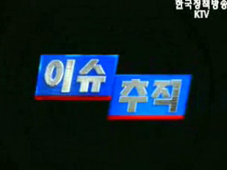 연금개혁, 사회적 합의점은?