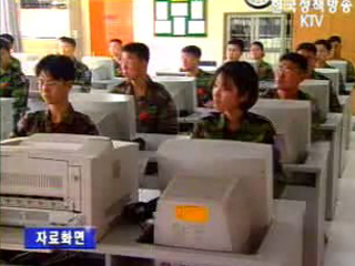 내년부터 장병 `인터넷 중독` 정기 측정